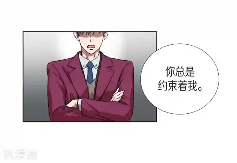 可疑的文科长第1话 分手后遗症