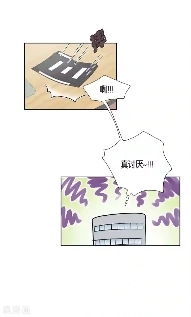 可疑的文科长第1话 分手后遗症