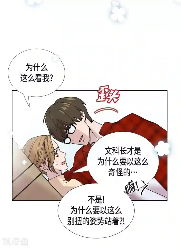 可疑的文科长第2话 文科长的口才