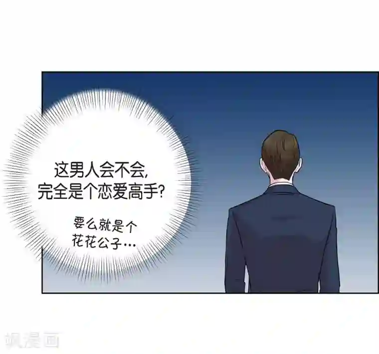 可疑的文科长第8话 恋爱高手？