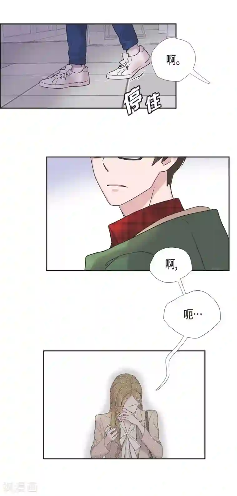 可疑的文科长第13话 我不管了啦