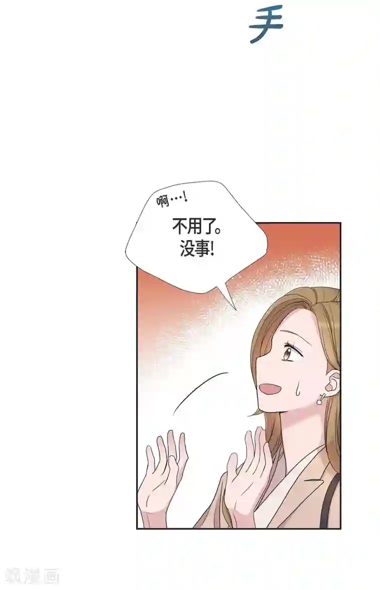 可疑的文科长第13话 我不管了啦