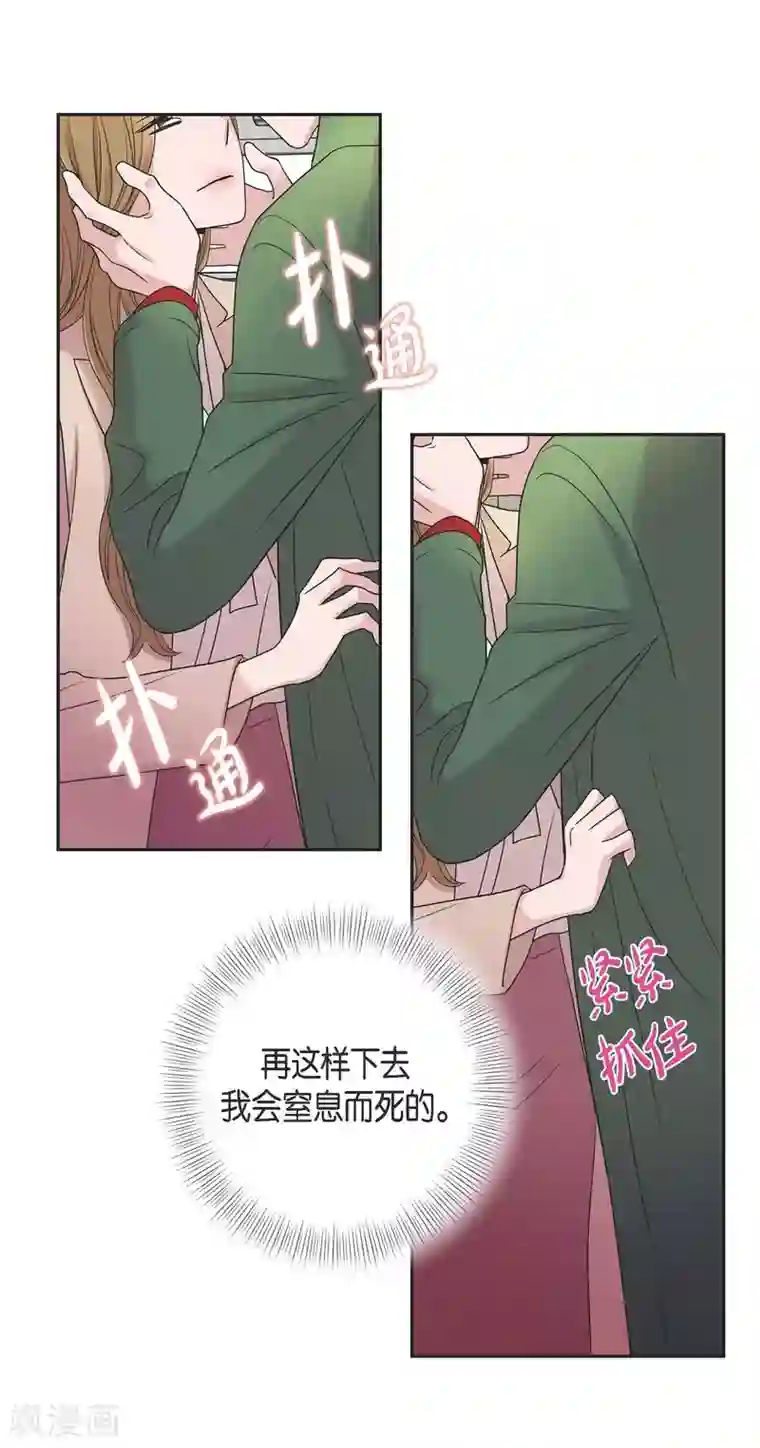 可疑的文科长第13话 我不管了啦