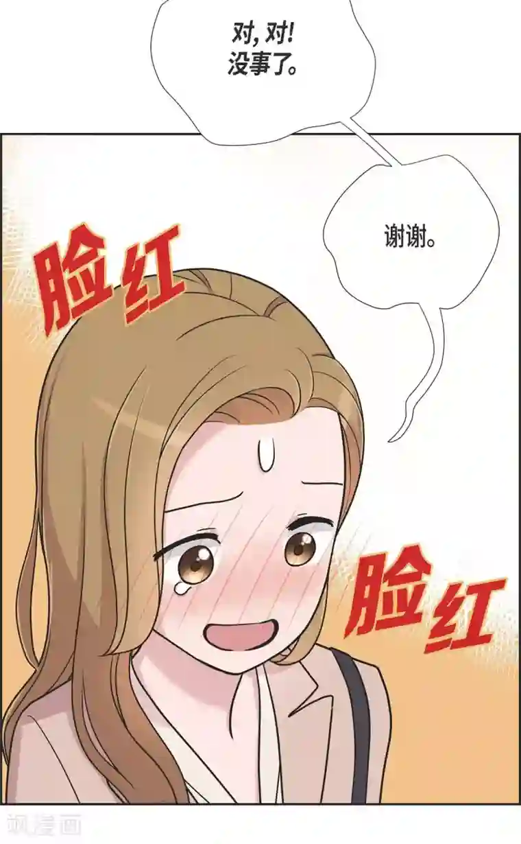 可疑的文科长第13话 我不管了啦