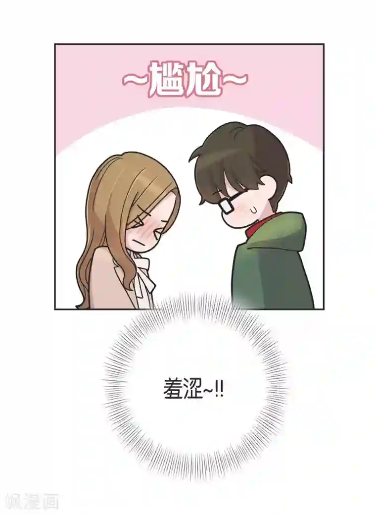 可疑的文科长第13话 我不管了啦