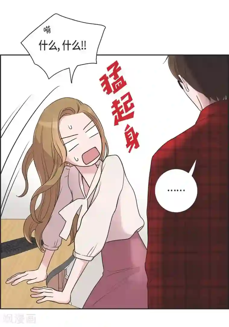 可疑的文科长第13话 我不管了啦