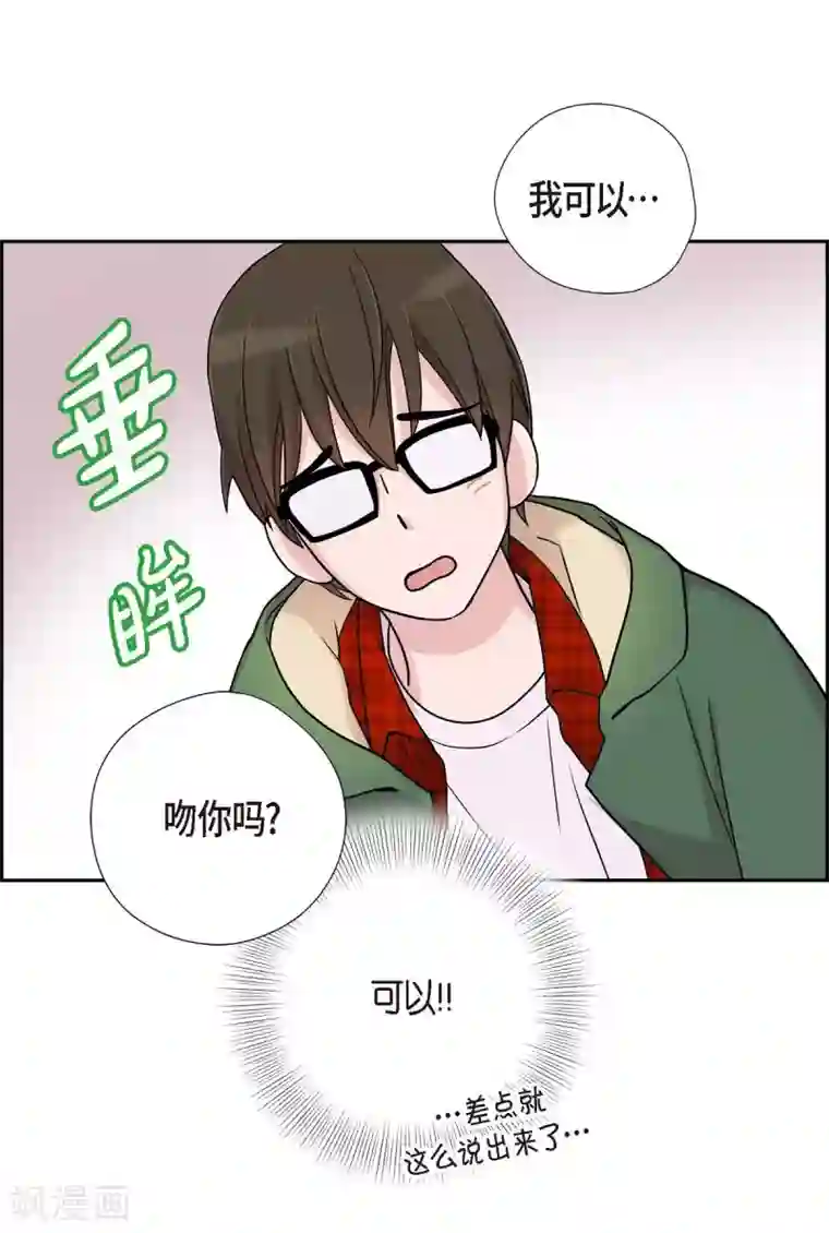 可疑的文科长第13话 我不管了啦