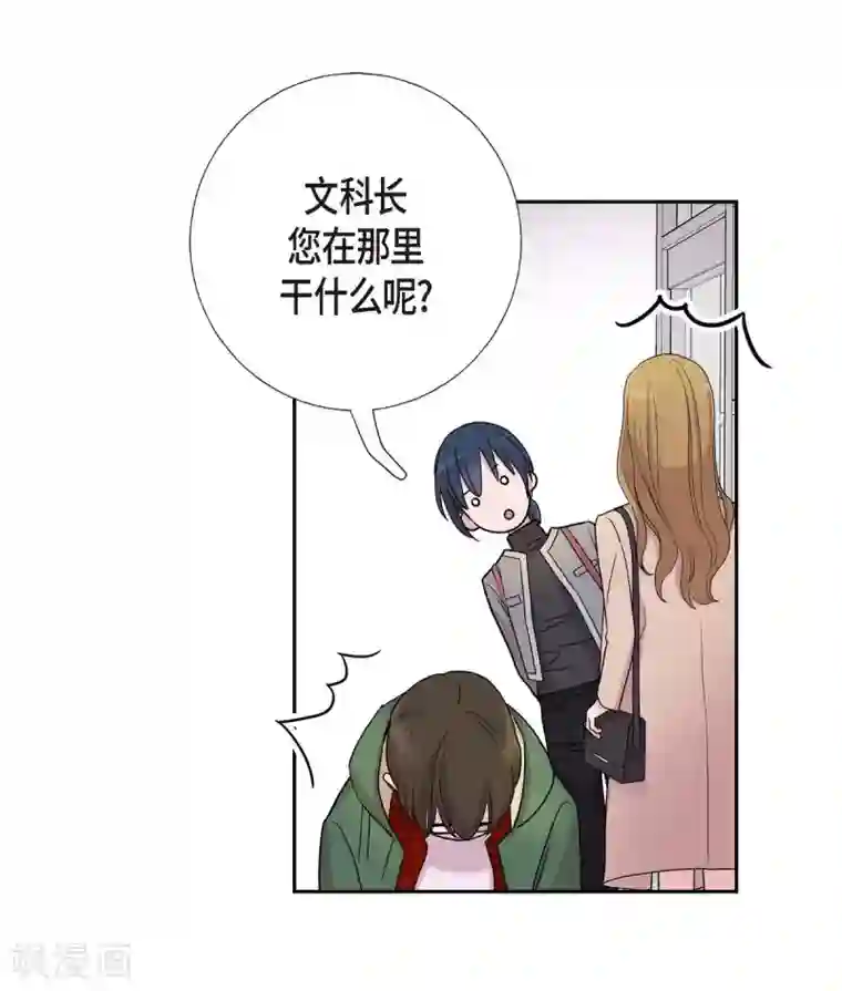 可疑的文科长第13话 我不管了啦