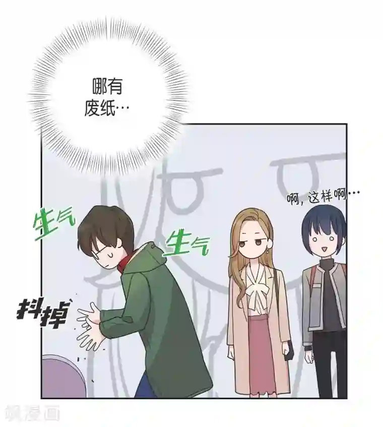 可疑的文科长第13话 我不管了啦