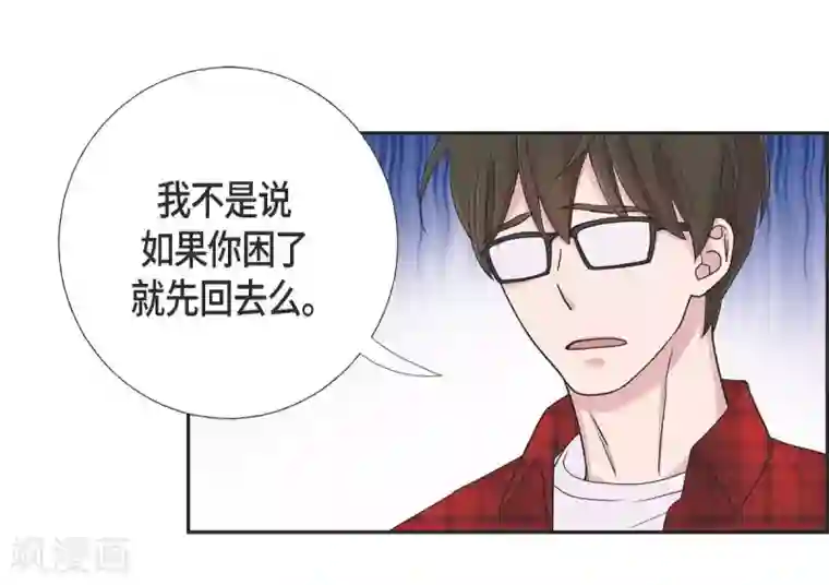 可疑的文科长第13话 我不管了啦