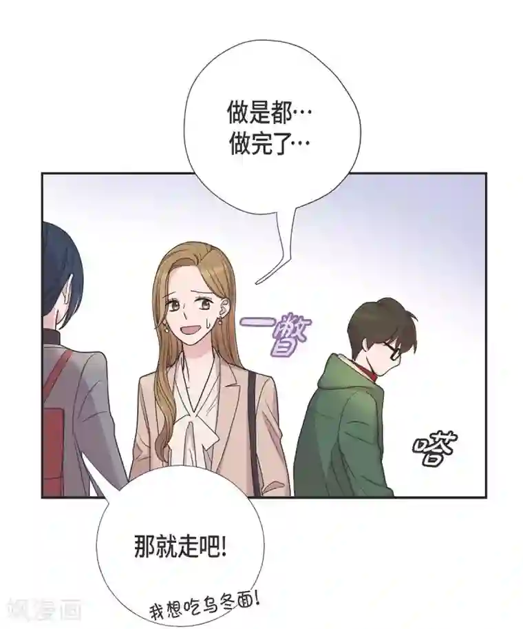 可疑的文科长第13话 我不管了啦