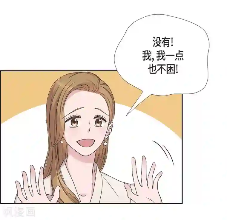 可疑的文科长第13话 我不管了啦