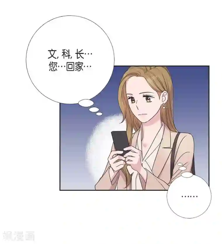 可疑的文科长第13话 我不管了啦