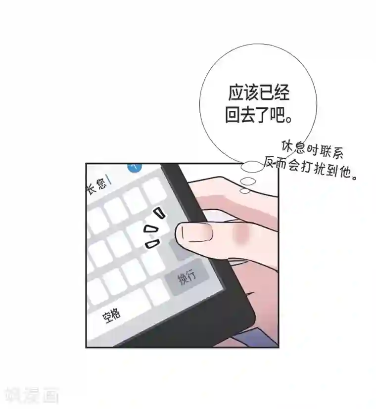 可疑的文科长第13话 我不管了啦