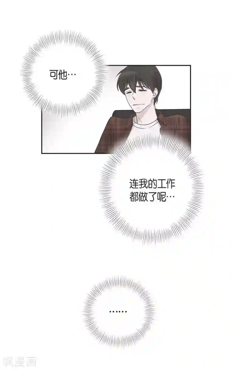 可疑的文科长第13话 我不管了啦