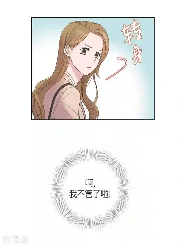 可疑的文科长第13话 我不管了啦