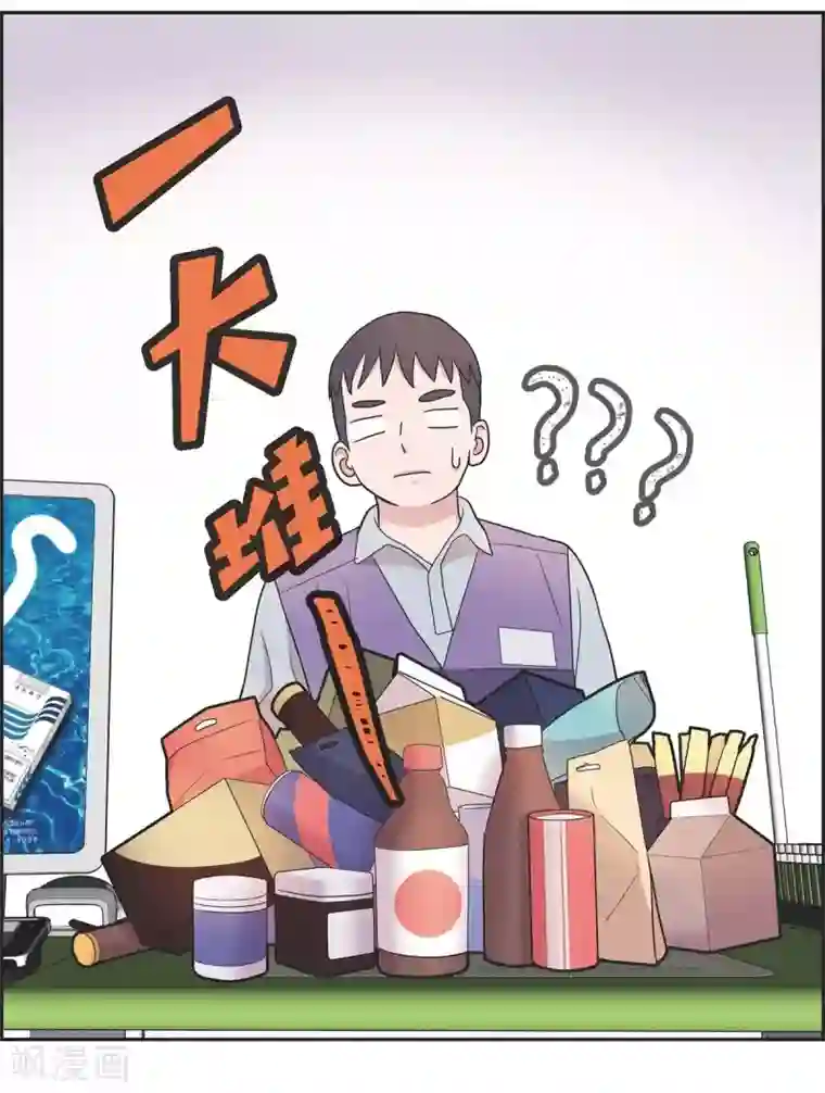 可疑的文科长第13话 我不管了啦