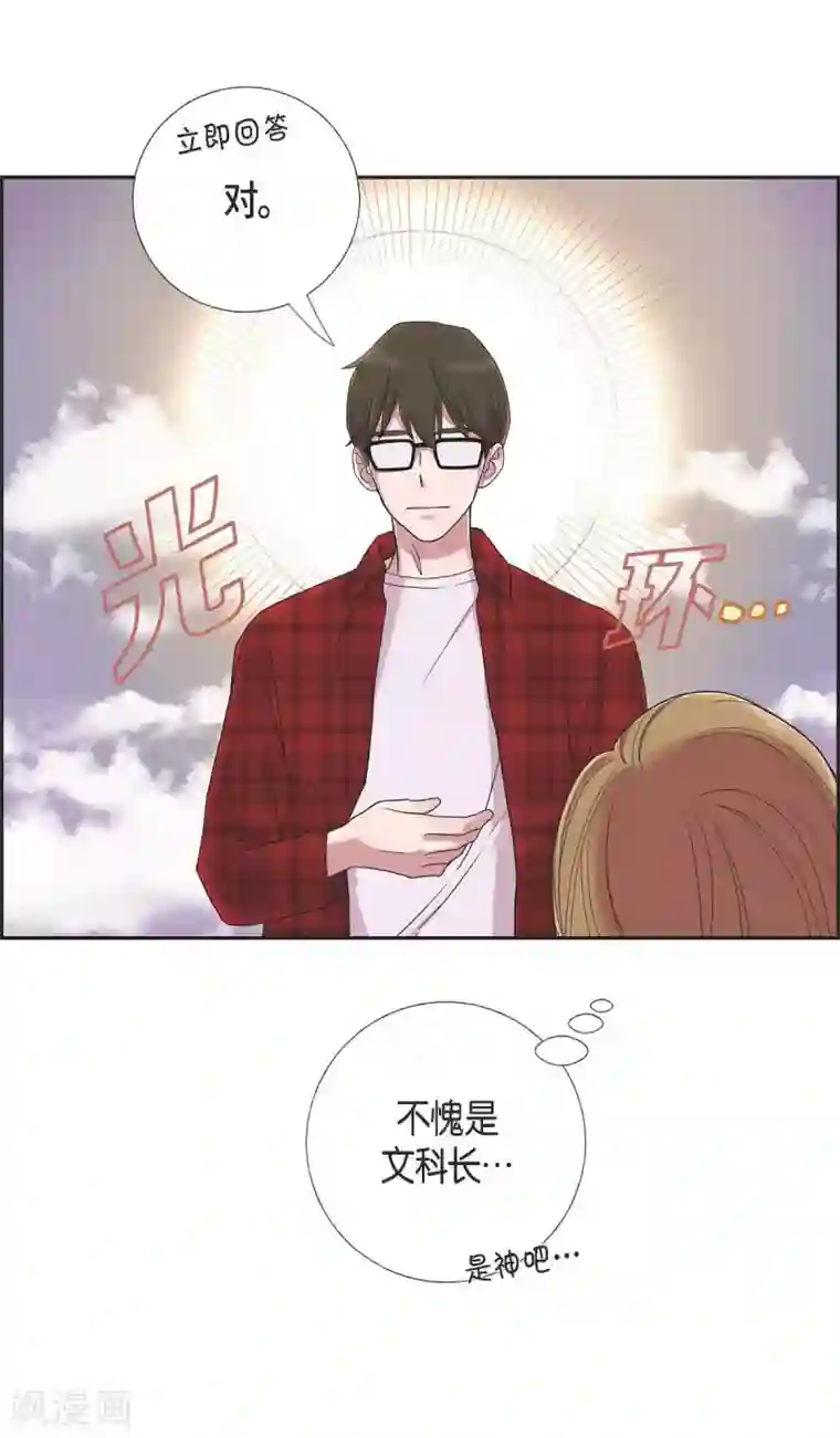 可疑的文科长第13话 我不管了啦