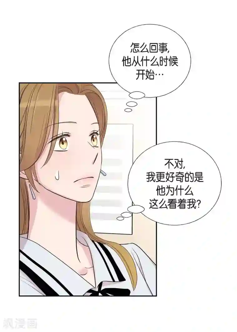 可疑的文科长第19话 她的全部