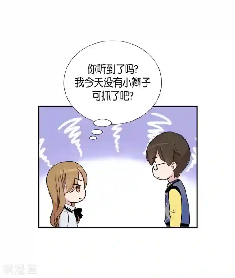 可疑的文科长第19话 她的全部