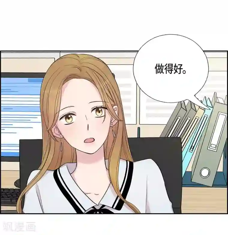 可疑的文科长第19话 她的全部