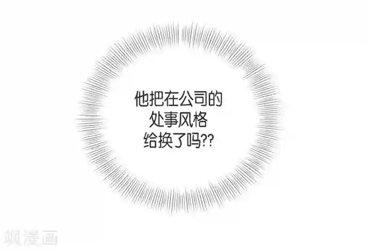 可疑的文科长第19话 她的全部