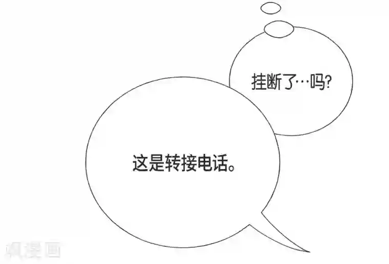 可疑的文科长第19话 她的全部