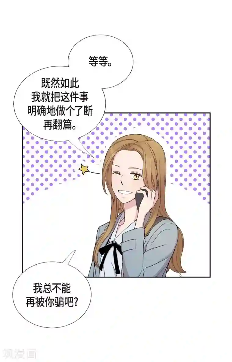 可疑的文科长第22话 试探