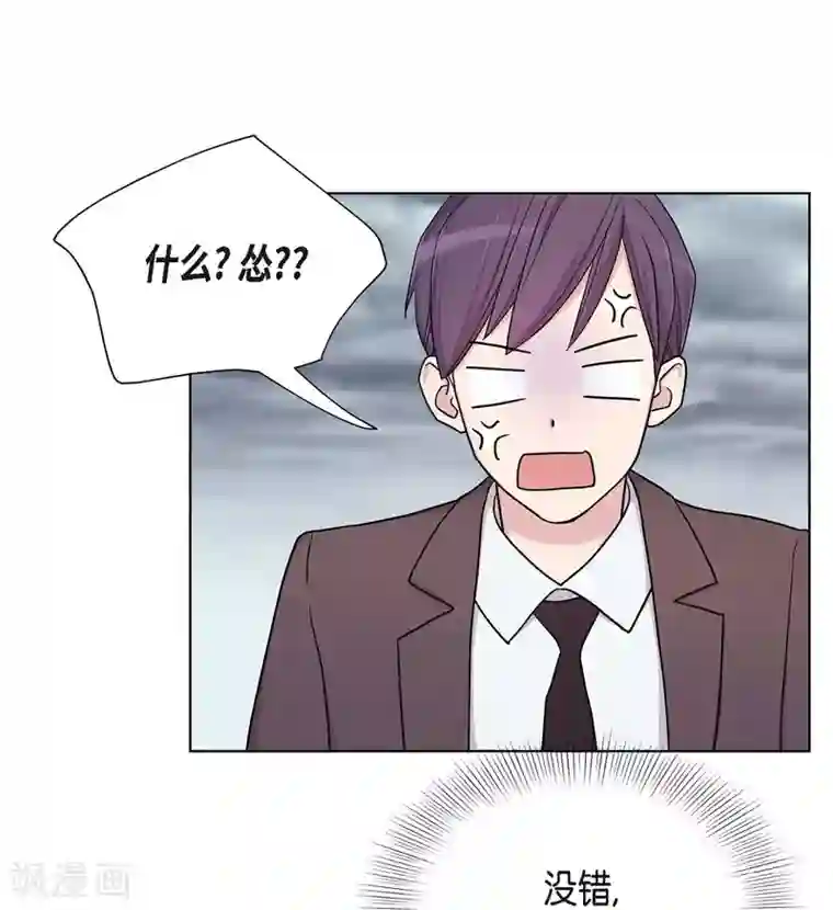 可疑的文科长第22话 试探