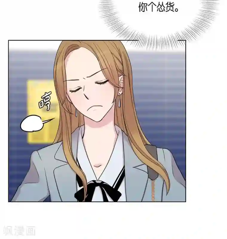 可疑的文科长第22话 试探