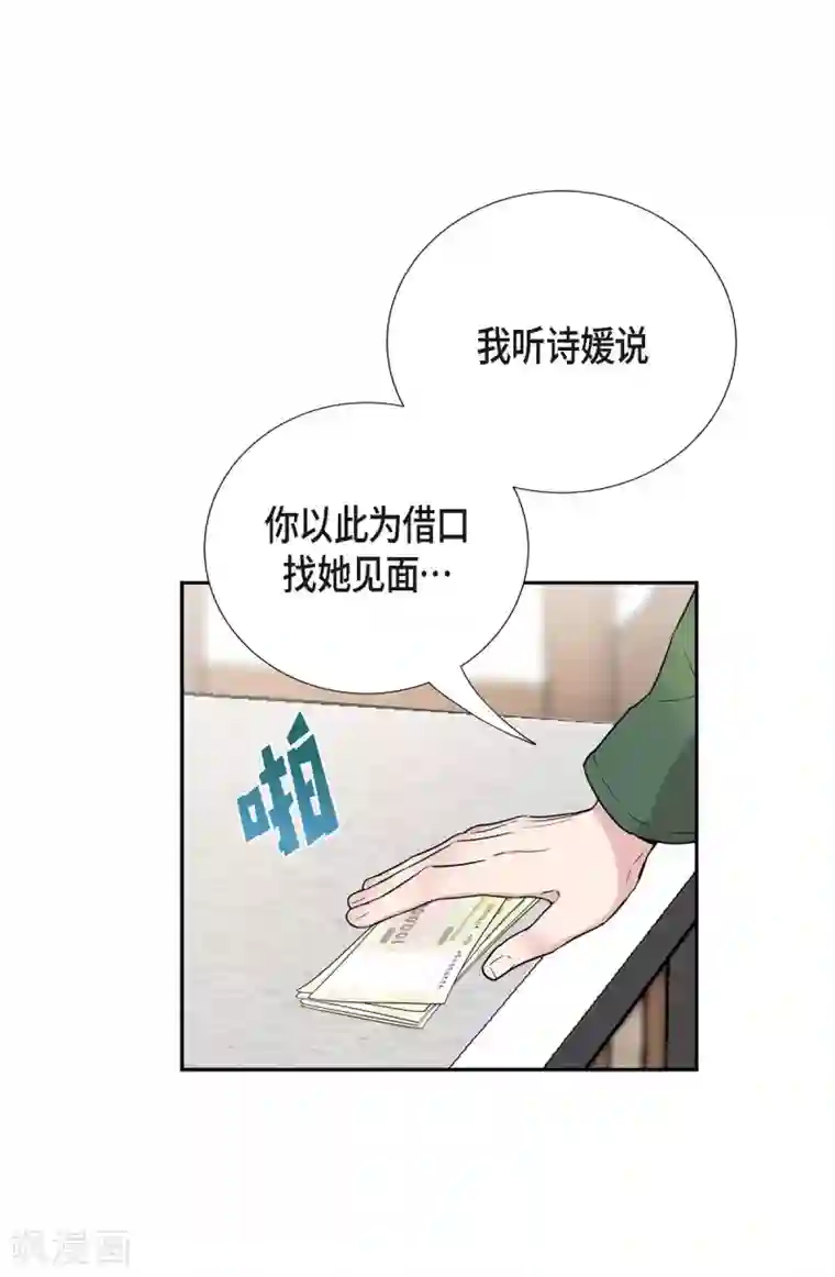 可疑的文科长第1季最终话 温柔体贴