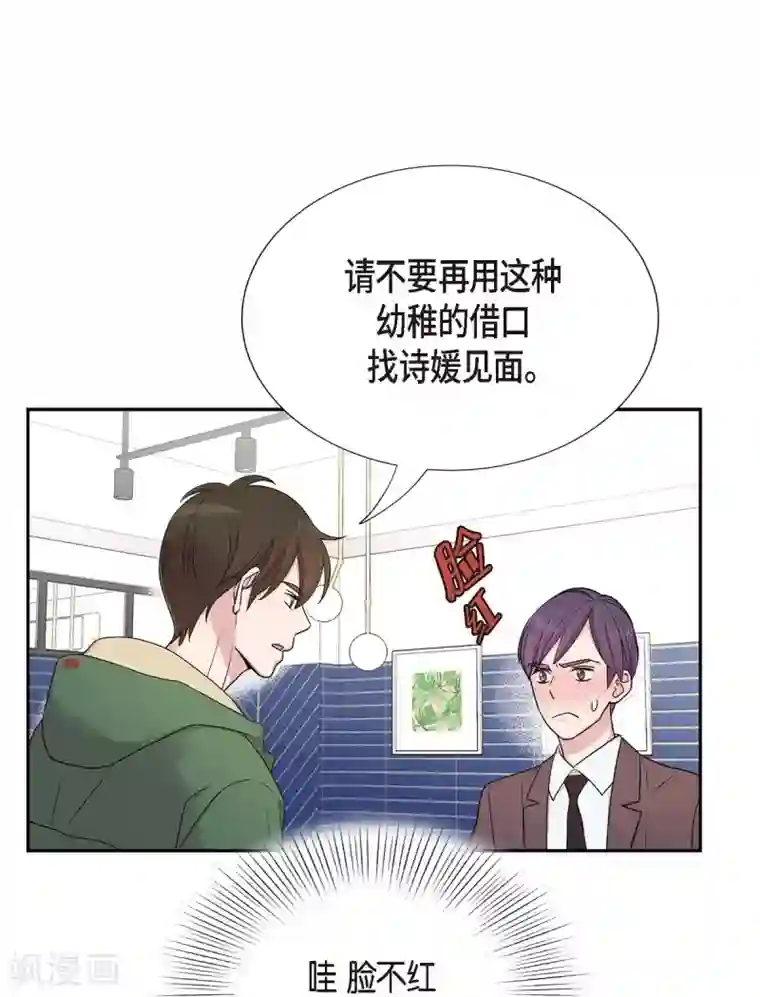 可疑的文科长第1季最终话 温柔体贴