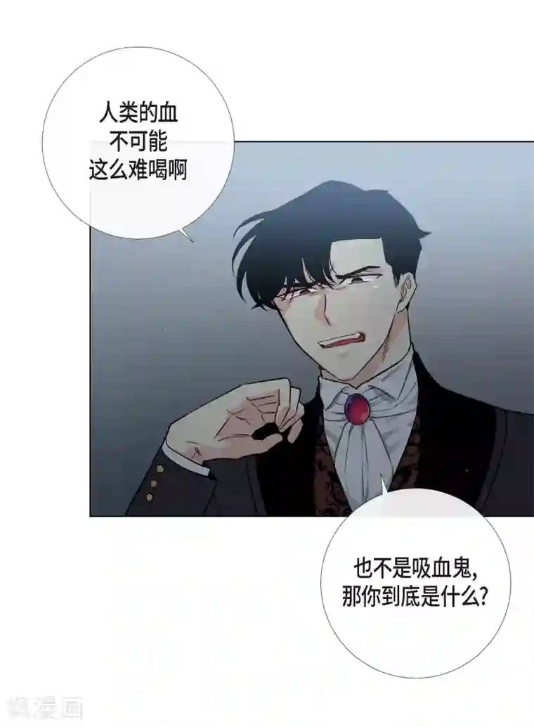 吸血鬼与女仆第2话 成为专属女仆