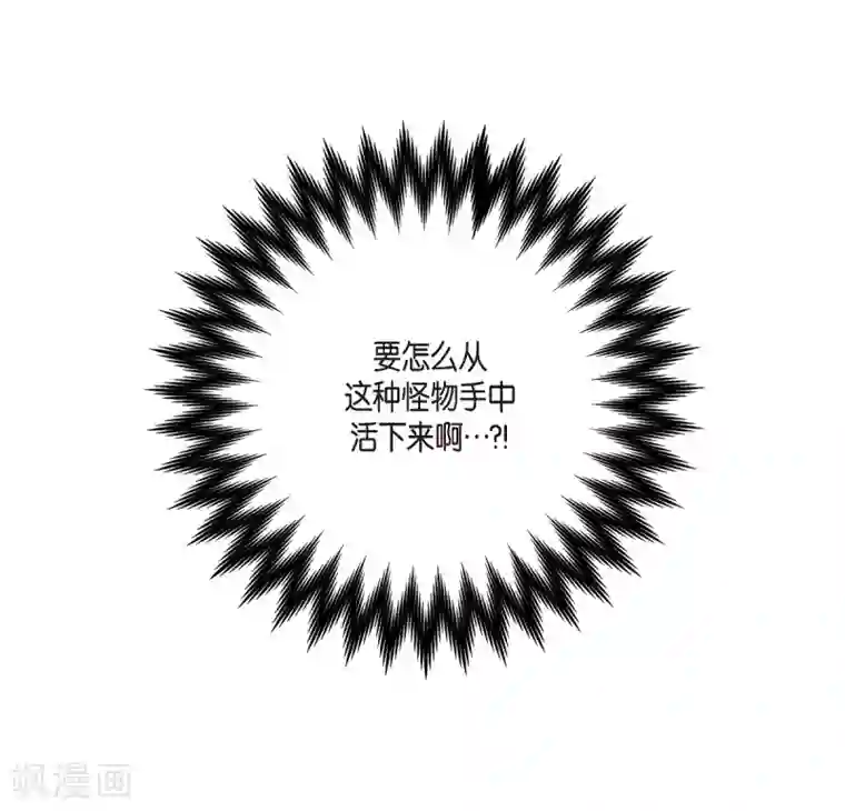 吸血鬼与女仆第2话 成为专属女仆