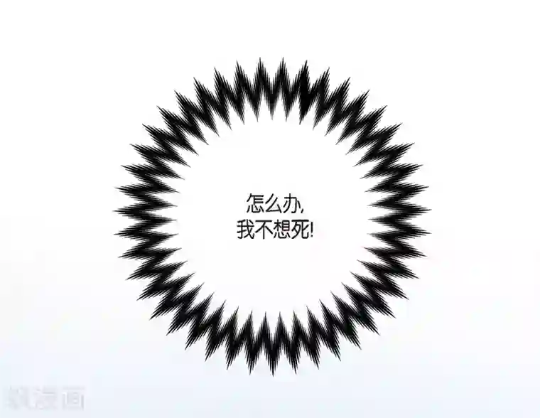 吸血鬼与女仆第2话 成为专属女仆