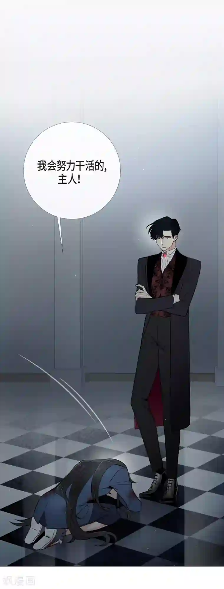 吸血鬼与女仆第2话 成为专属女仆