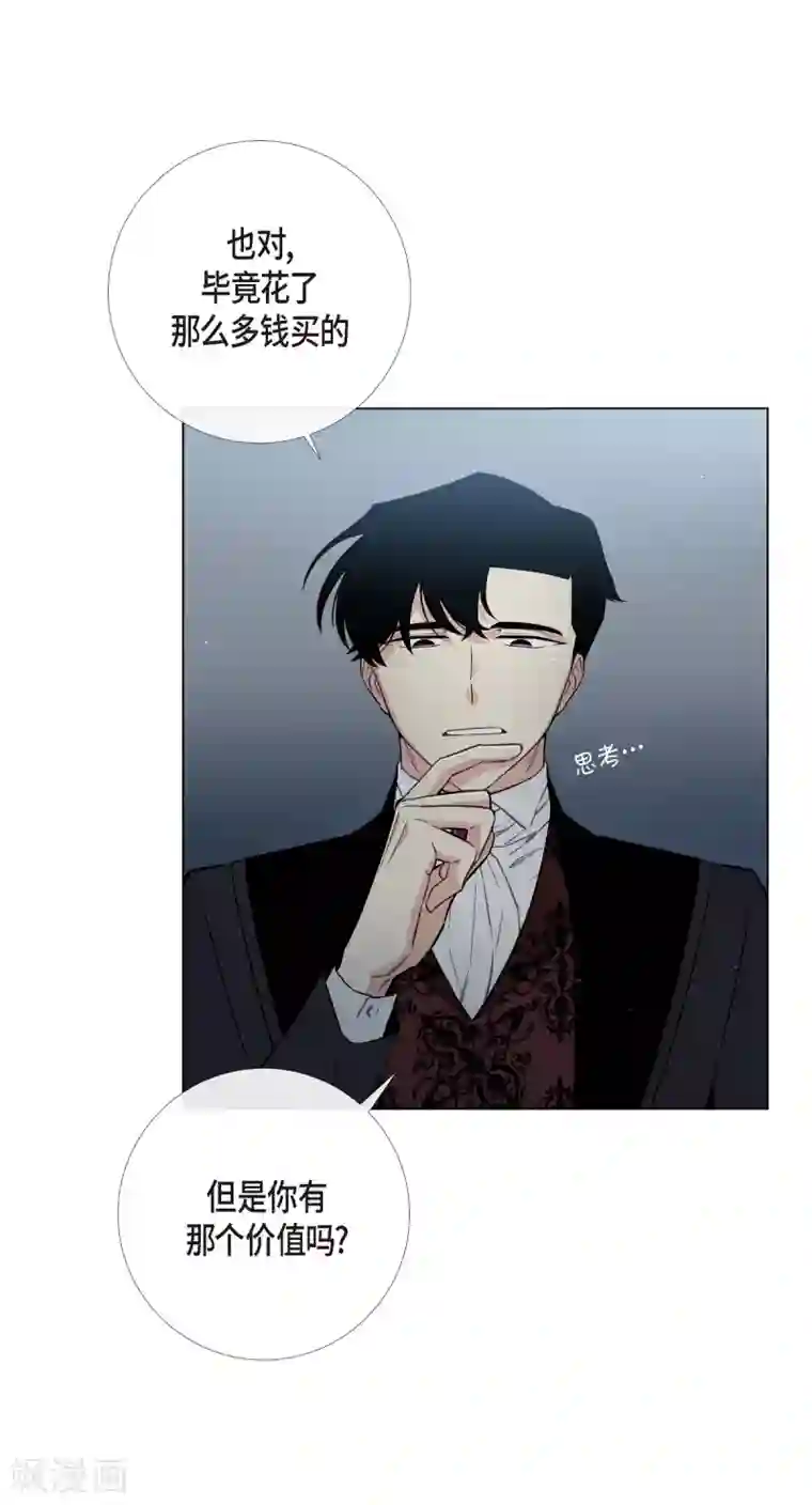 吸血鬼与女仆第2话 成为专属女仆