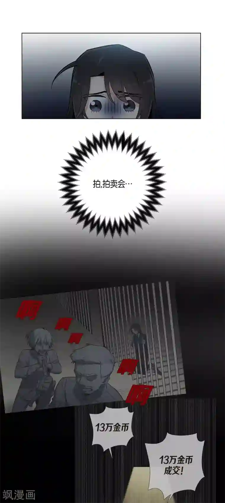 吸血鬼与女仆第2话 成为专属女仆