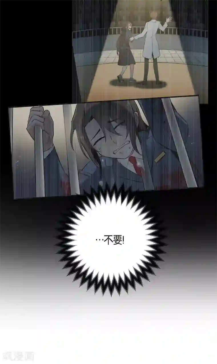 吸血鬼与女仆第2话 成为专属女仆