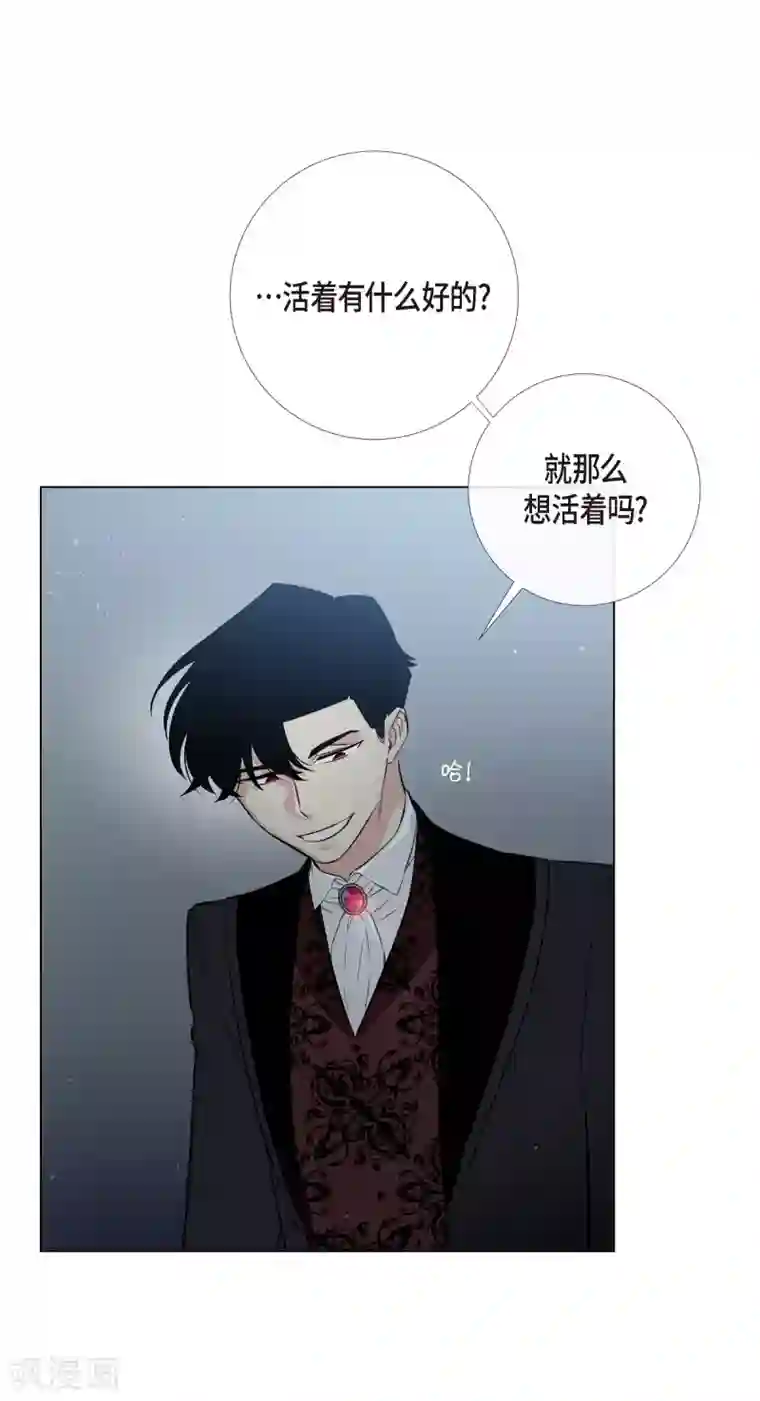 吸血鬼与女仆第2话 成为专属女仆