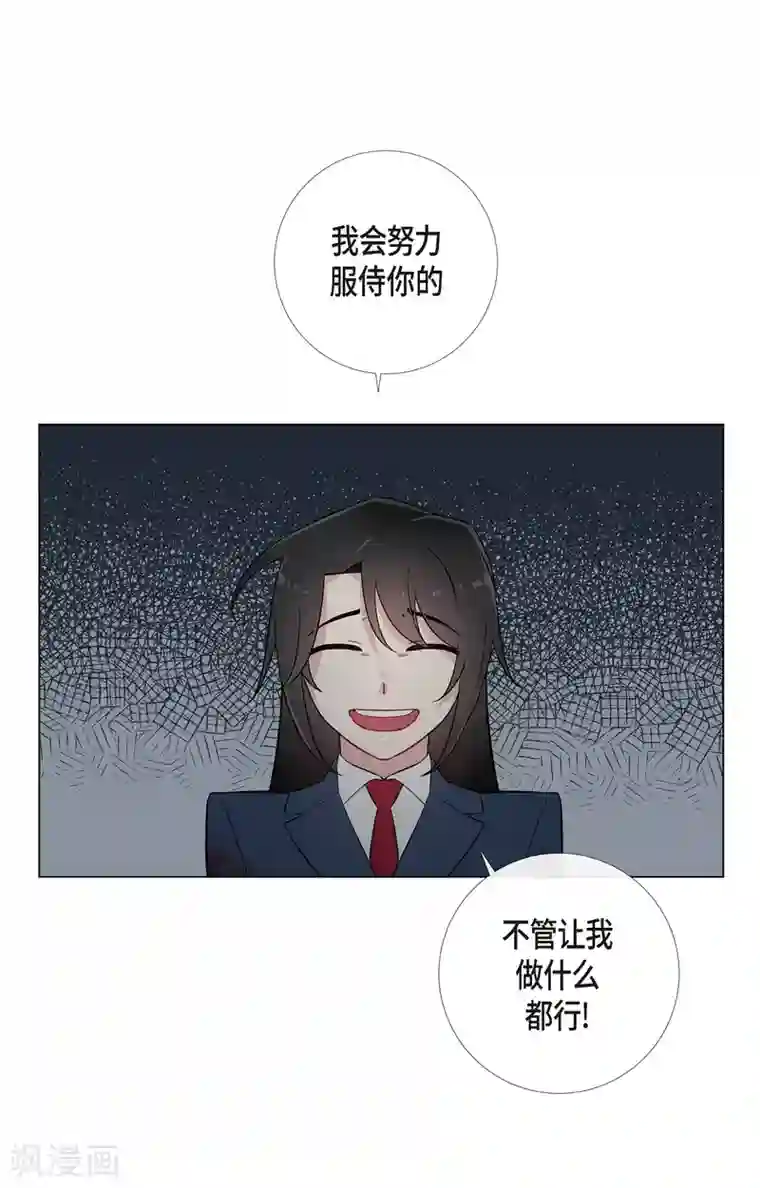 吸血鬼与女仆第2话 成为专属女仆