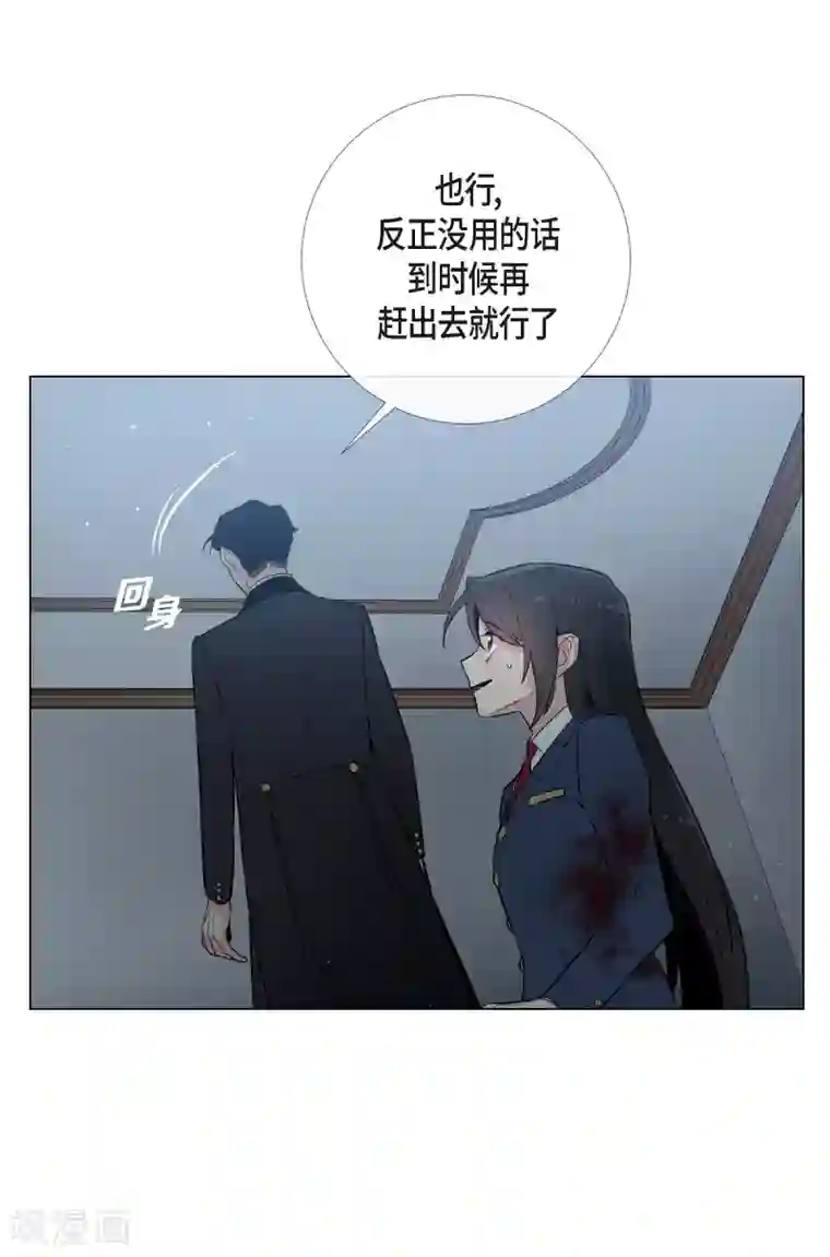 吸血鬼与女仆第2话 成为专属女仆