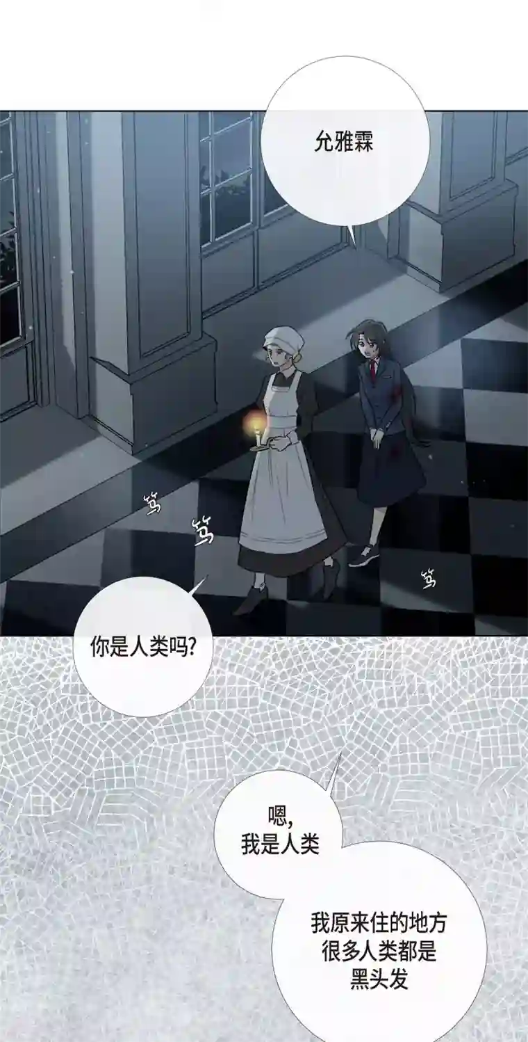 吸血鬼与女仆第2话 成为专属女仆