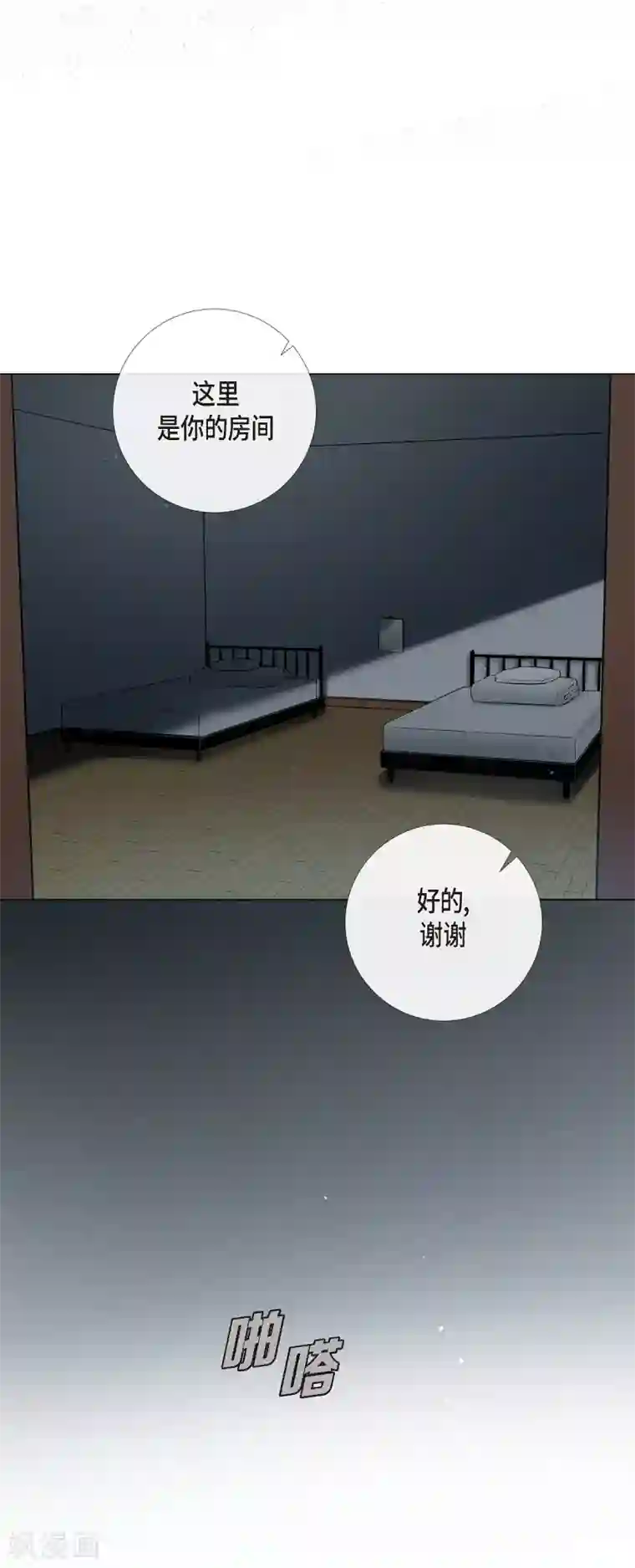 吸血鬼与女仆第2话 成为专属女仆