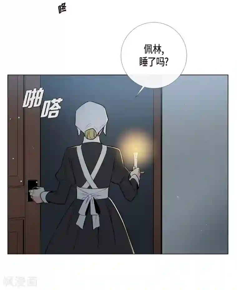 吸血鬼与女仆第2话 成为专属女仆