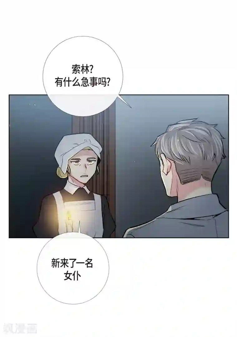 吸血鬼与女仆第2话 成为专属女仆