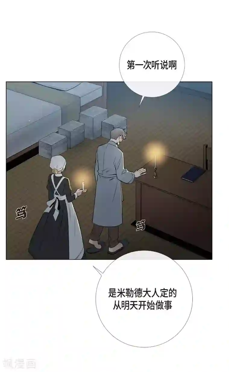 吸血鬼与女仆第2话 成为专属女仆