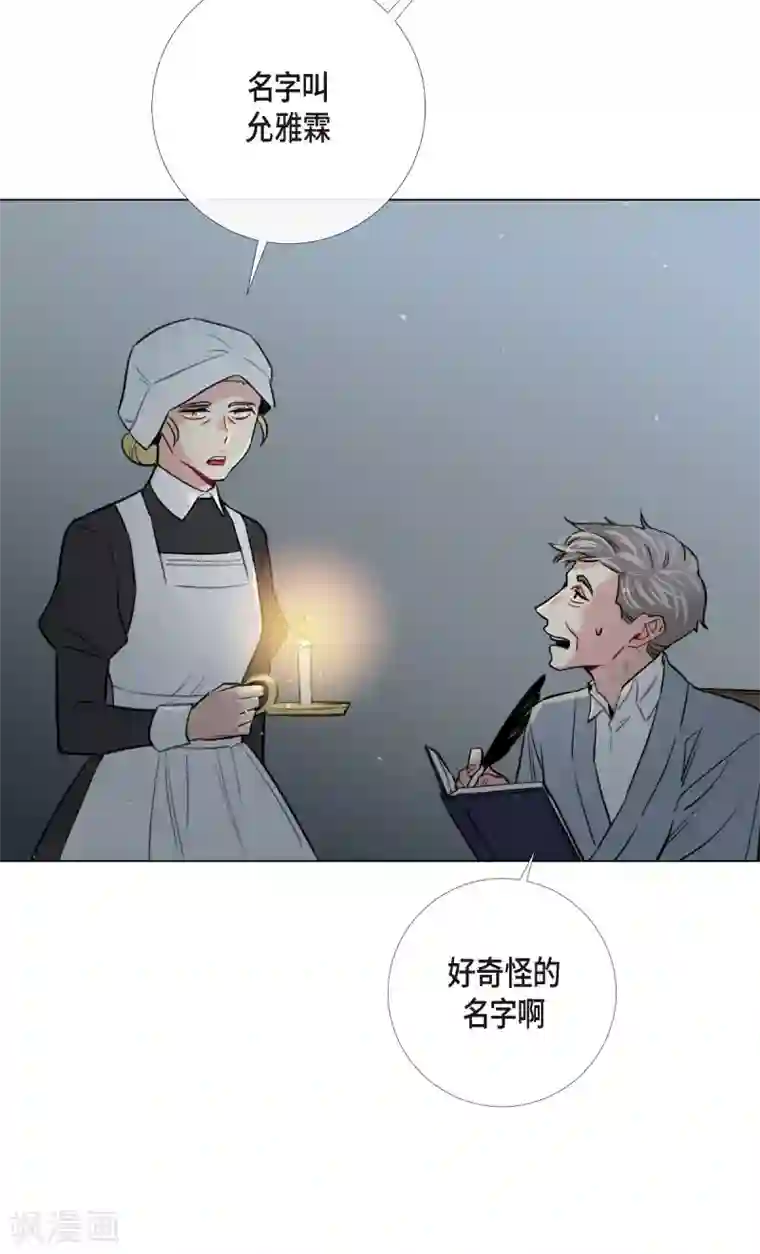 吸血鬼与女仆第2话 成为专属女仆