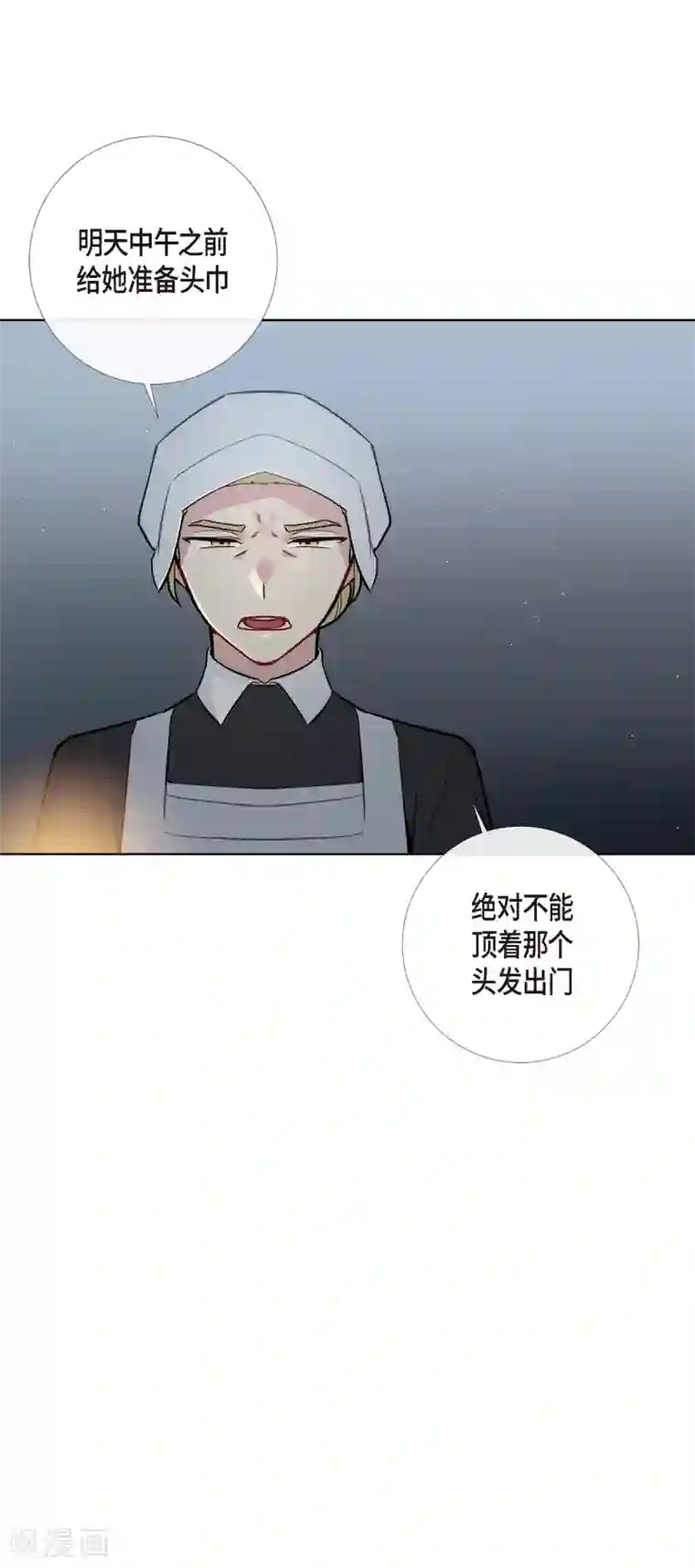 吸血鬼与女仆第2话 成为专属女仆