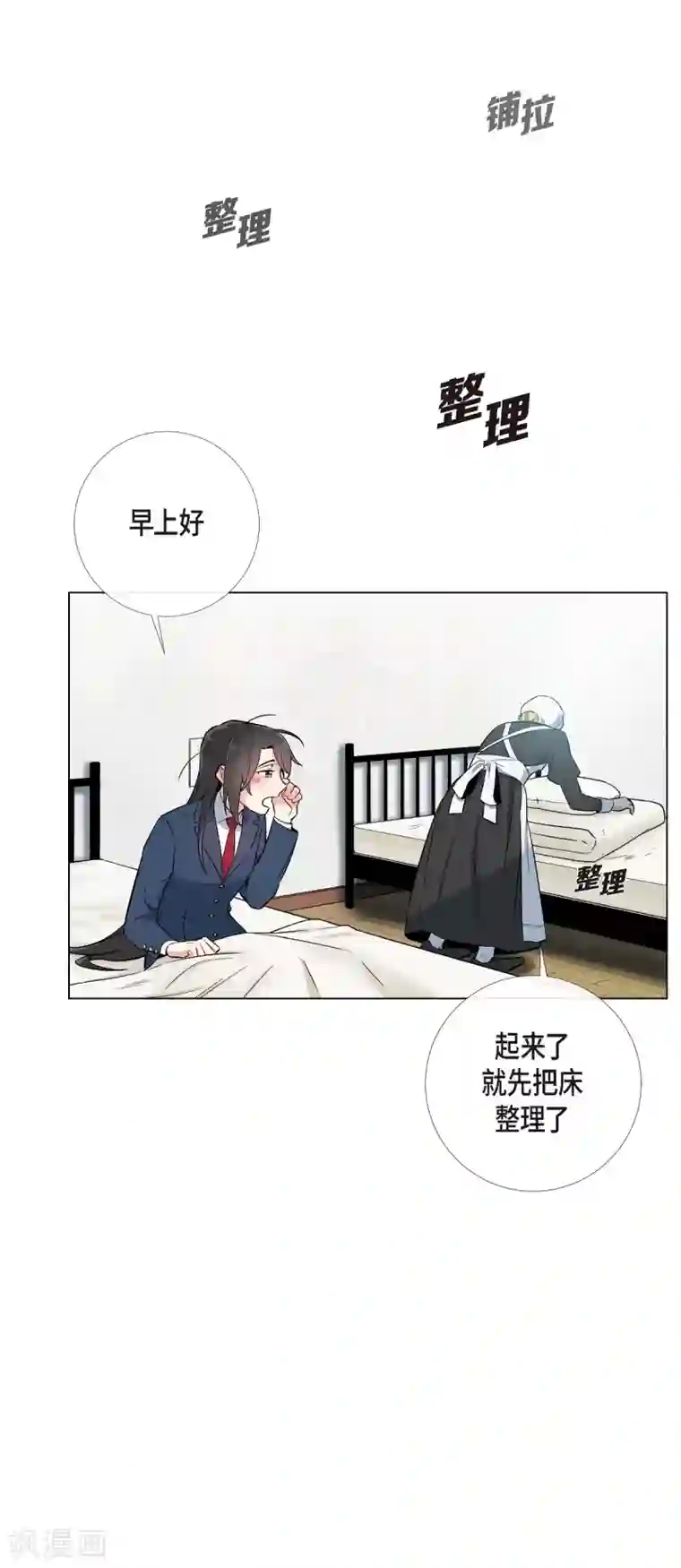 吸血鬼与女仆第2话 成为专属女仆